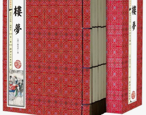 红楼梦 线装竖排全套6册正版足本无删减 董...