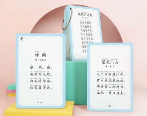 儿童三百唐诗三百首卡片唐诗300首 小学生...