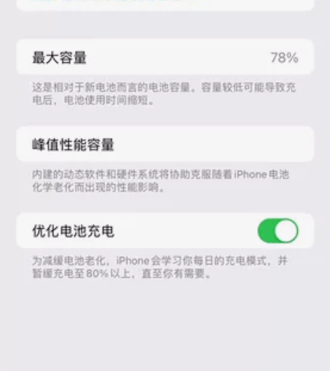 出自用iPhone 11promax，暗夜...