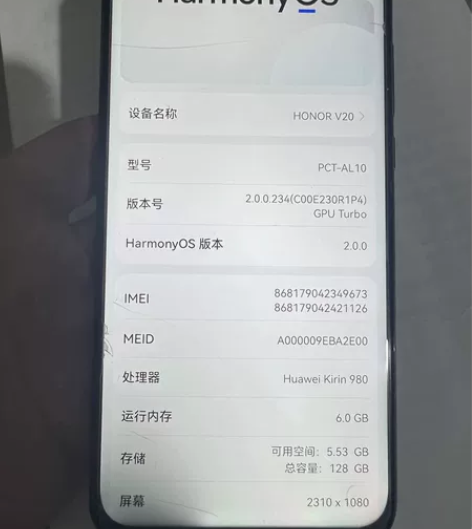 荣耀v20 6+128全原没拆没动过，爽快...