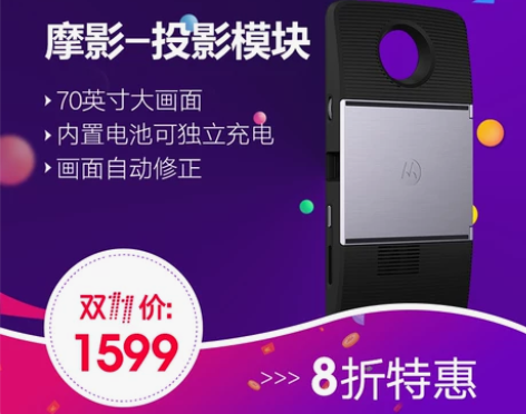 【双11狂欢价】【8折特惠】摩托罗拉 Mo...