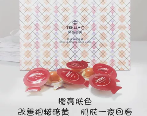 屈臣氏睡眠面膜女小鸡蛋面膜涂抹式虾青素肌弹...