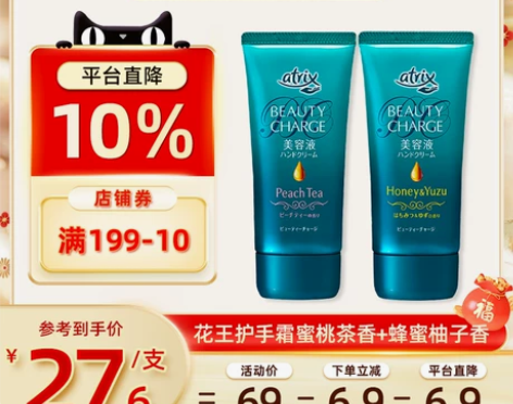 日本花王atrix护手霜女蜜桃+柚子组合补水滋润保湿嫩白不油...