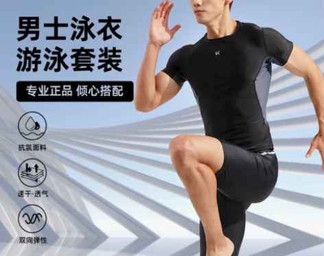 泳衣男 泳衣上衣Keep男士夏专业速干平角...