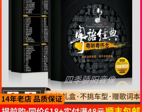 宝丽金正版cd粤语经典老歌曲无损音乐高品质...