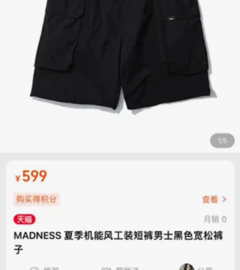 MADNESS 夏季机能风工装短裤男士黑色...