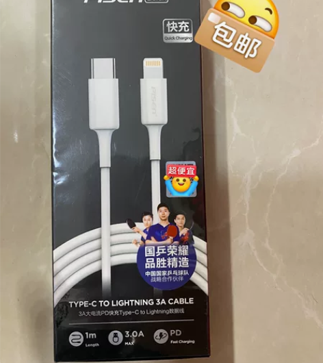 品胜苹果充电线,快充,长1米 京东购买,可...