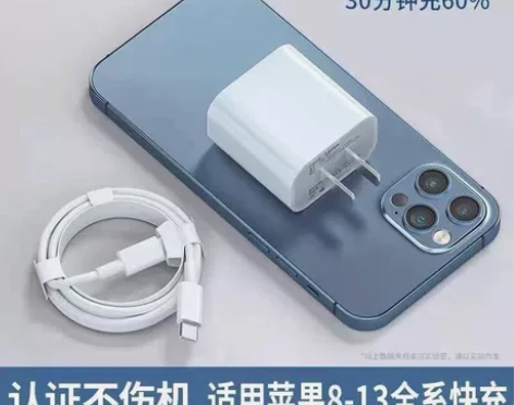 适用于苹果pd快充20w数据线13pro1...