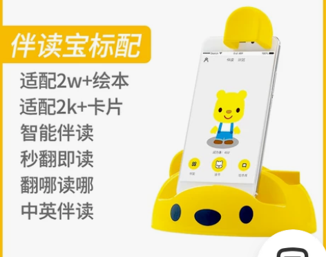 优彼伴读宝绘本阅读机器人儿童英语早教机学习...