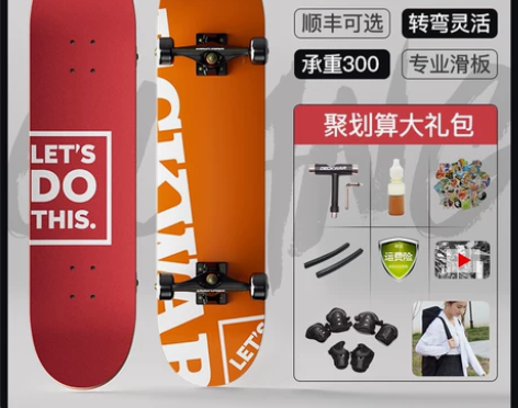 滑板初学者女生男生成人青少年儿童专业板四轮...