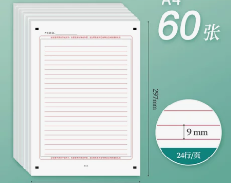 2023年新版考研答题卡研究生考试英语作文...