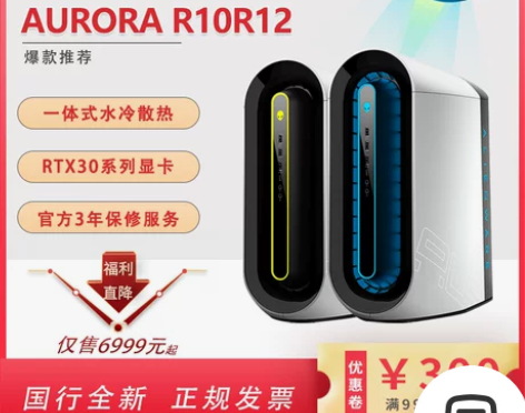 外星人台式机Alienware Auror...