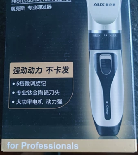 奥克斯理发器，只用过一次 感兴趣的话点“我...