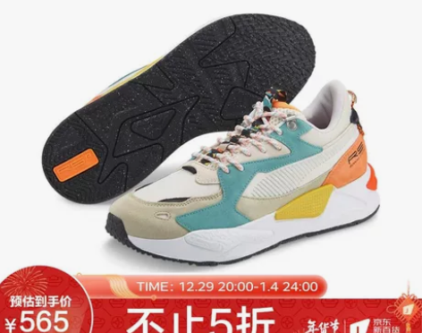 彪马 PUMA 男女同款 生活系列 RS-...