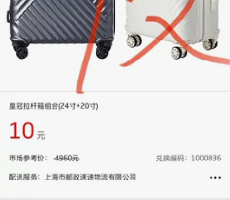 收招商10元风暴活动行李箱拉杆箱，只要直邮...