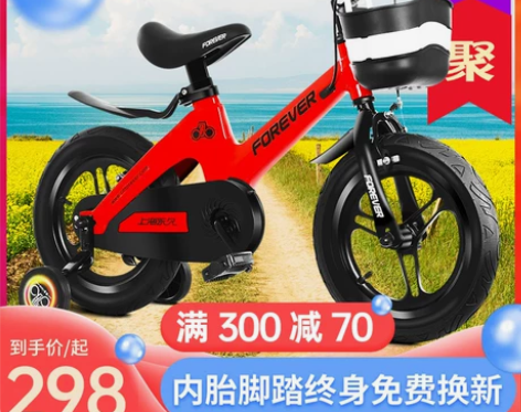 永久儿童自行车4-10岁男孩小孩宝宝童车1...