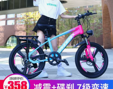 凤凰儿童自行车8-16岁中大童学生山地男孩...