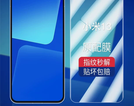新品小米13钢化膜超清XIAOMI13防窥...