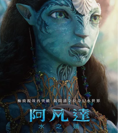 阿凡达2 万达电影票一律40！只要40元一...