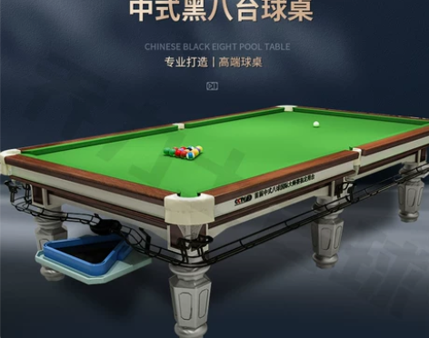 中式台球桌标准型成人家用美式黑八台球案乒乓...