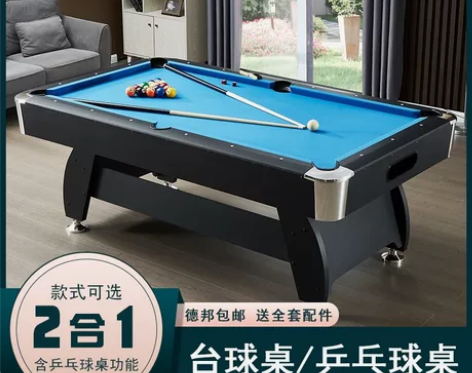 家用台球桌自动回球小型标准型商用美式黑八桌室内成人球台 仅限...