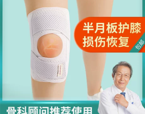 日本半月板损伤护膝护具跑步运动登山专用男女...