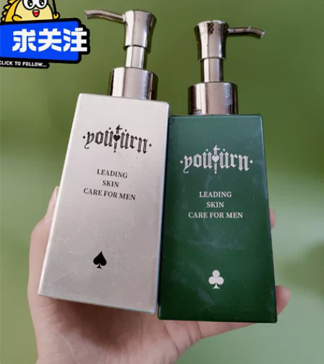 正品保真！俞唐早晚男士洗面奶套装美白补水去...