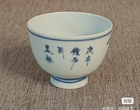 楎山茶具茶道具茶杯汤吞茶碗陶瓷瓷器老物件收...