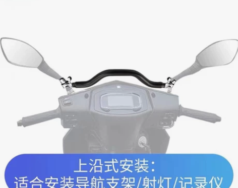 摩托车导航支架,适用于豪爵等多种车型通用,...