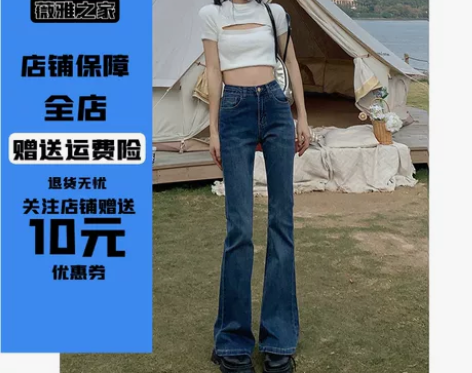 复古蓝微喇高腰牛仔裤女弹力修身显瘦辣妹直筒...