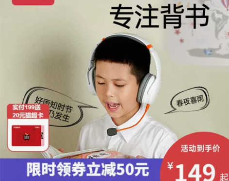 贝恩施儿童诵读耳返学生初中沉浸背书学习专