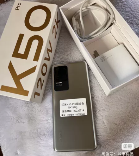 红米K50 Pro银迹色 8+128g二手...