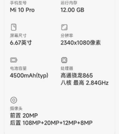 小米10pro12+256蓝色换过后盖，又...