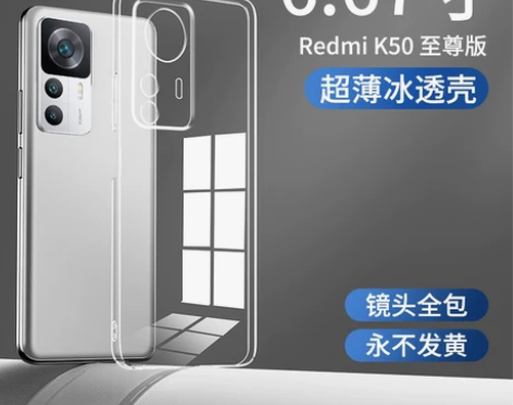 红米k50手机壳全包防摔k50Pro超薄透...