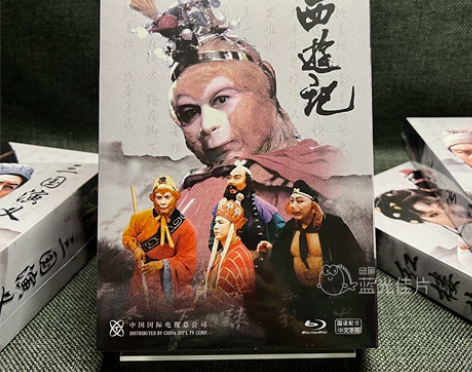 闲置转让全新未拆封,四大名著经典电视剧 西...