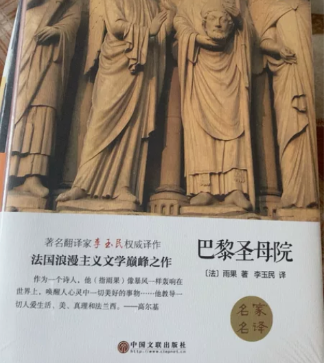 巴黎圣母院全新 感兴趣的话点“我想要”和我...
