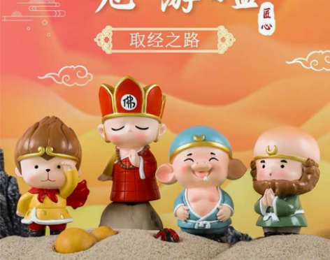 现货遇见西游记盲盒孙悟空猪八戒唐僧手办摆件...