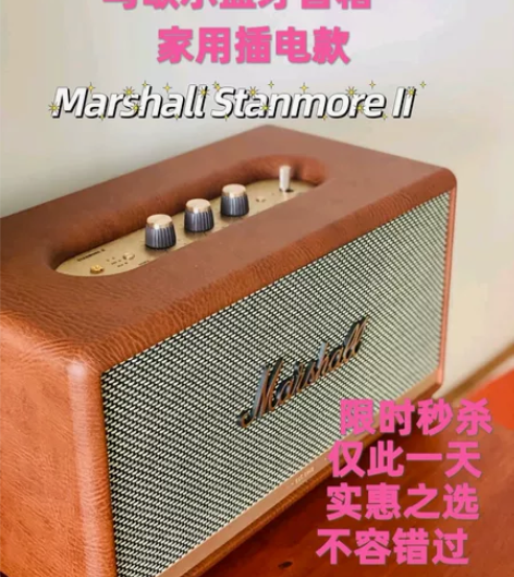 马歇尔MARSHALL woburn II...