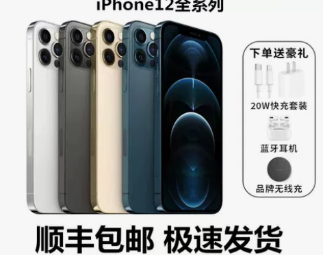 Apple/苹果 iPhone 12 P