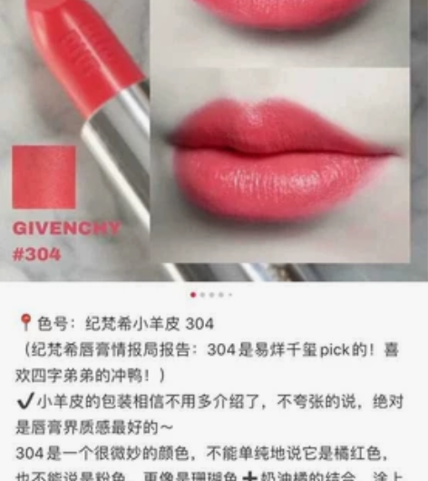 出纪梵希小羊皮口红全新中样304 ...