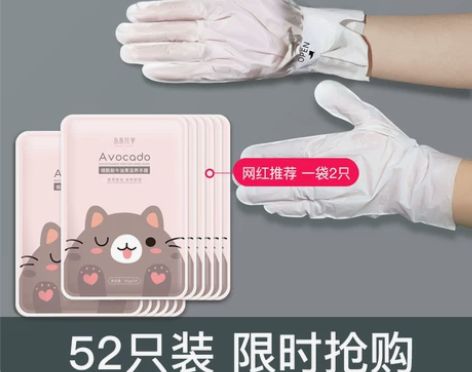 猫爪手膜女护理手套细嫩双手细纹嫩白保湿补水...