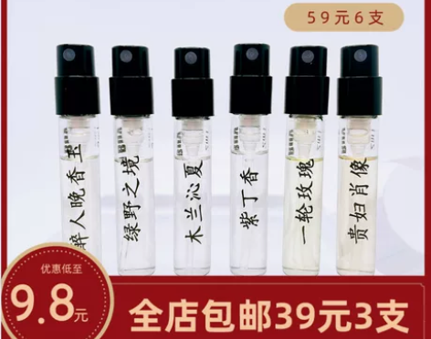 一轮玫瑰香水小样狂野麝香贵妇肖像出版社法国...