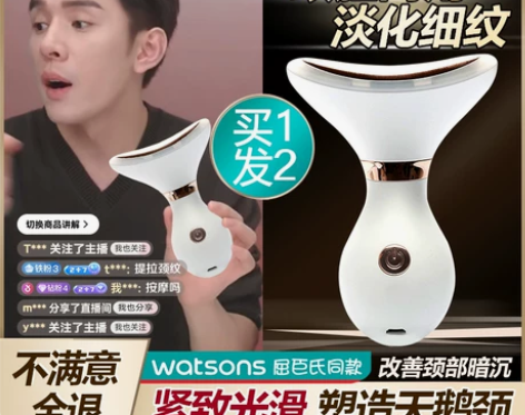 淡化法令纹颈纹面部提拉美容仪器紧致脸部颈部...