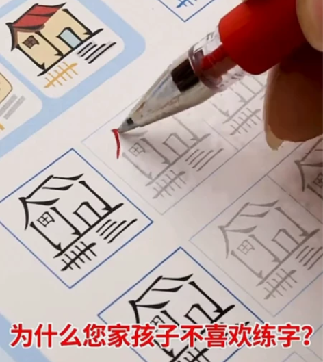 趣味控笔训练字帖小学生幼儿园全套图形点阵笔...