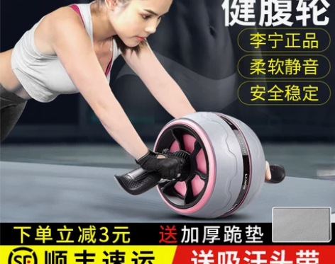 【38活动价】李宁健腹轮腹肌轮女士自动回弹...