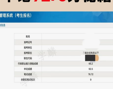 2023公务员遴选笔试面试申论行测考试培训...