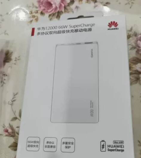 华为66w充电宝，原装正品全新未拆封，25...