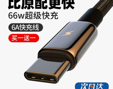 倍思type-c数据线tpyec充电线6A...