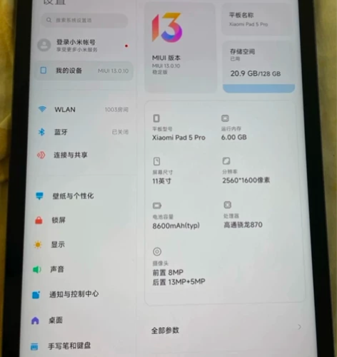 小米平板5por，6+128完全足够日常需...