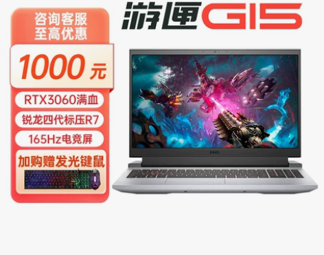 dell/戴尔G15 5525满血3060...